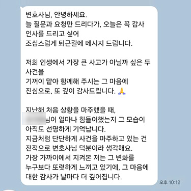 강연 장면에 법률 검색 결과가 겹친 화면