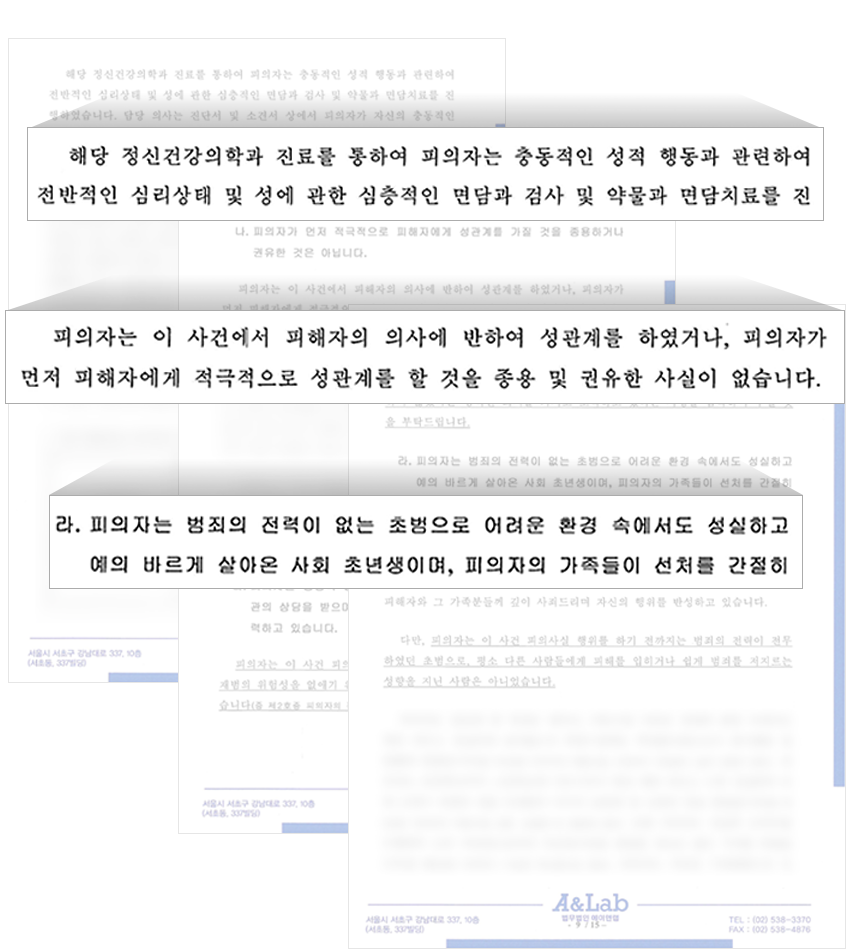문서 페이지에 강조 표시된 문장들