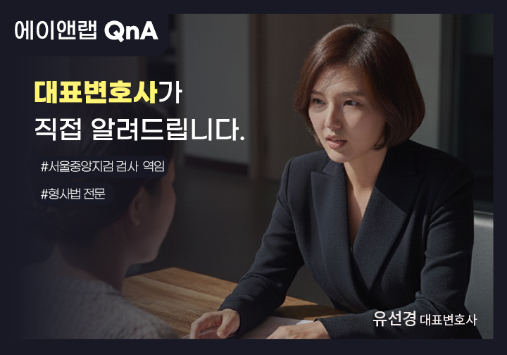 홈페이지 Q&A 본문(유 형사)